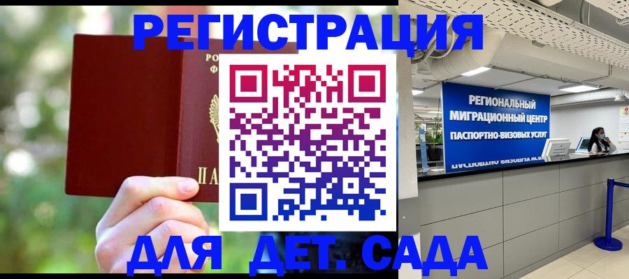 прописка в Хвалынске