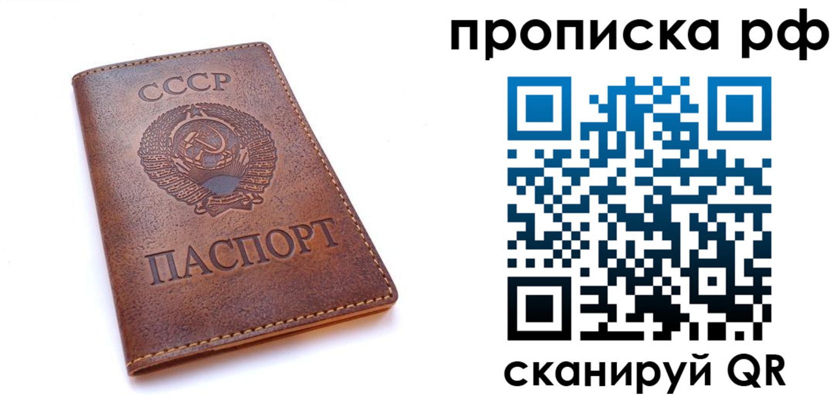 прописка для работы в Хвалынске
