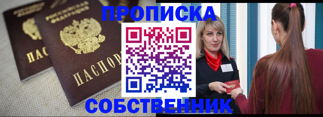 временная регистрация гарантия в Хвалынске