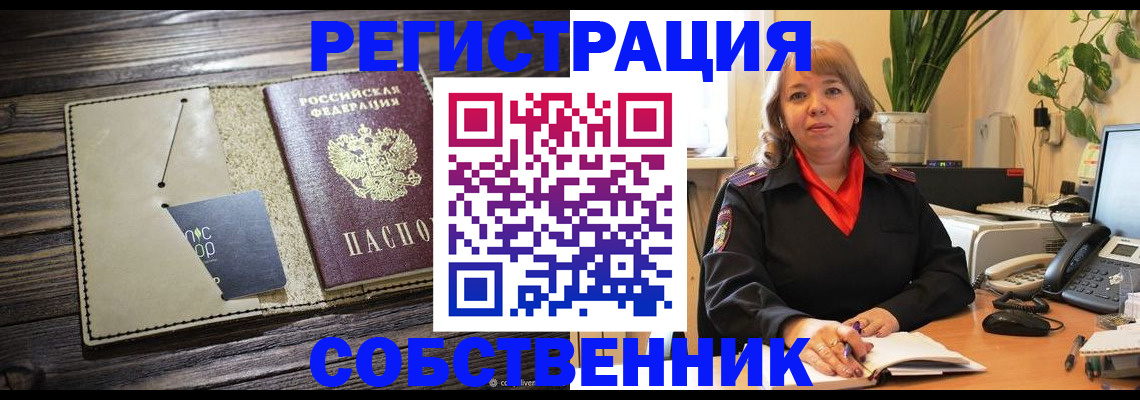 временная регистрация 2025 в Хвалынске