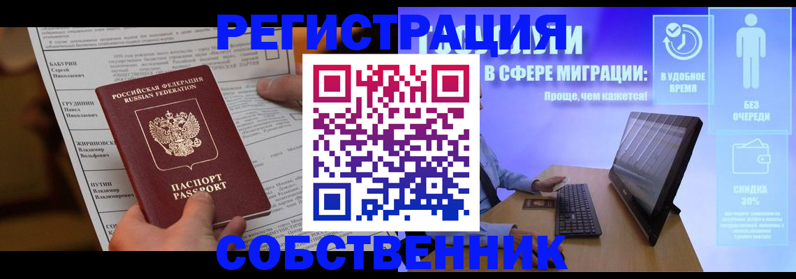 временная регистрация адрес в Хвалынске