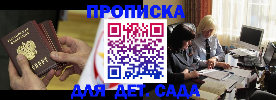 временная регистрация законно в Хвалынске