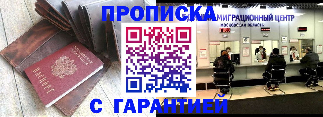 прописка поиск в Хвалынске