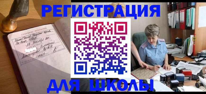 где прописаться в Хвалынске