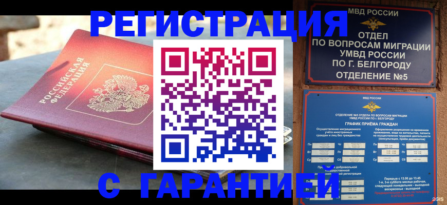 временная регистрация собственник в Хвалынске