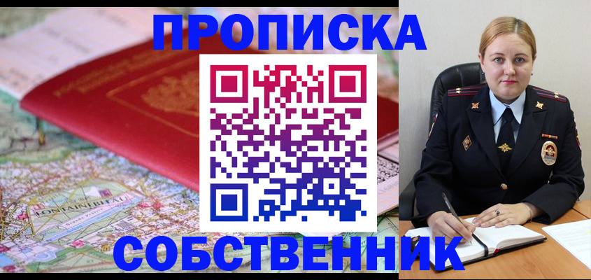 временная регистрация гарантия в Хвалынске
